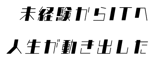 一人ひとりに最先端の教育を