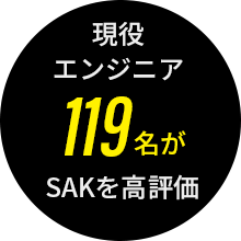 現役ITエンジニア119名への第三者機関調査の結果3部門で高評価を獲得