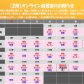 【2月】オンライン自習室のお知らせ｜ITスクールSAK