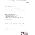 2025年度GW期間休校のお知らせ｜IT・プログラミングスクールSAK | AWS,Python,CCNA,CCNP,LPIC,JAVAに強いシステムアーキテクチュアナレッジ サポートも充実