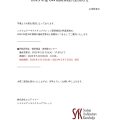 2024年度GW期間休校のお知らせ｜IT・プログラミングスクールSAK | AWS,Python,CCNA,CCNP,LPIC,JAVAに強いシステムアーキテクチュアナレッジ サポートも充実