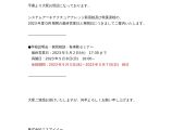 2025年度GW期間休校のお知らせ｜IT・プログラミングスクールSAK | AWS,Python,CCNA,CCNP,LPIC,JAVAに強いシステムアーキテクチュアナレッジ サポートも充実