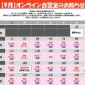 【9月】オンライン自習室のお知らせ｜IT・プログラミングスクール | CCNA,CCNP,LPIC,JAVAに強いシステムアーキテクチュアナレッジ　サポートも充実
