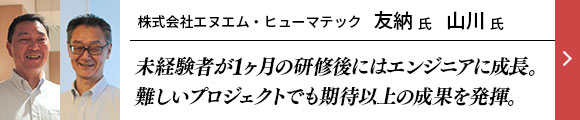 株式会社エヌエム・ヒューマテック｜IT・プログラミングスクールSAK | AWS,Python,CCNA,CCNP,LPIC,JAVAに強いシステムアーキテクチュアナレッジ サポートも充実