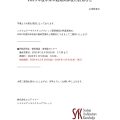 2025年4月～6月オンライン自習室(質問室)のご利用時間変更につきまして｜IT・プログラミングスクールSAK | AWS,Python,CCNA,CCNP,LPIC,JAVAに強いシステムアーキテクチュアナレッジ サポートも充実