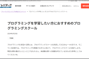 「レバテックフリーランス」にてSAKが紹介されました。｜IT・プログラミングスクールSAK | AWS,Python,CCNA,CCNP,LPIC,JAVAに強いシステムアーキテクチュアナレッジ サポートも充実