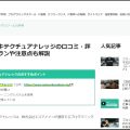「サクフリブログ」にてSAKが紹介されました。｜IT・プログラミングスクールSAK | AWS,Python,CCNA,CCNP,LPIC,JAVAに強いシステムアーキテクチュアナレッジ サポートも充実