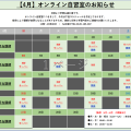 【4月】オンライン自習室のお知らせ｜IT・プログラミングスクールSAK | AWS,Python,CCNA,CCNP,LPIC,JAVAに強いシステムアーキテクチュアナレッジ サポートも充実