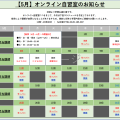 【5月】オンライン自習室のお知らせ｜IT・プログラミングスクールSAK | AWS,Python,CCNA,CCNP,LPIC,JAVAに強いシステムアーキテクチュアナレッジ サポートも充実