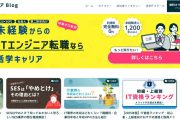 「活学キャリア Blog」にてSAKが紹介されました。｜IT・プログラミングスクールSAK | AWS,Python,CCNA,CCNP,LPIC,JAVAに強いシステムアーキテクチュアナレッジ サポートも充実