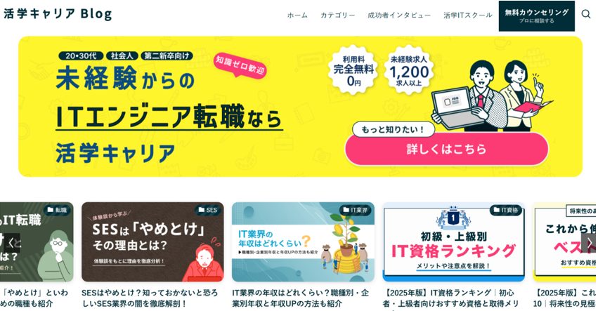 おすすめメディア一覧