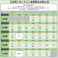 【10月】オンライン自習室のお知らせ｜IT・プログラミングスクールSAK | AWS,Python,CCNA,CCNP,LPIC,JAVAに強いシステムアーキテクチュアナレッジ サポートも充実